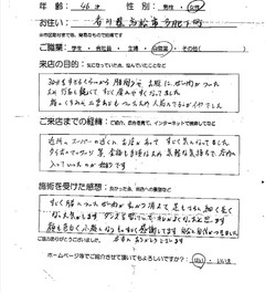 腰回りや、お腹のぜい肉がお悩みだったお客様のお声