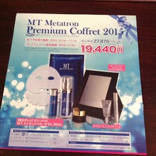 リフトUP!顔のむくみに。限定発売‼︎